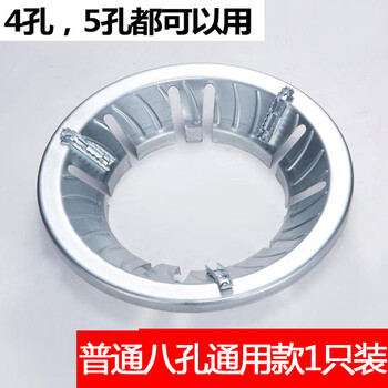 Delehui household gas stove energy-saving fire cover ring natural gas stove windproof cover gas-saving heat insulation windshield cover bracket accessories ordinary eight-hole universal type (1 piece)