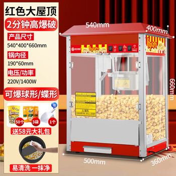 Guyn popcorn machine for commercial stalls, small fully automatic home popcorn machine, new special fried corn pot, large roof, larger size, one-year warranty and free gift bag worth 58 yuan