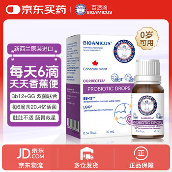 Baishi hansen probiotic drops for infants and young children bifidobacterium animalis bb12+gg rhamnose 10ml