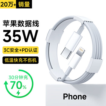 Imev apple data cable is suitable for original fast charging pd35w charging cable iphone14/1312promax mobile phone ipad tablet charger cable pd35w suitable for apple 1 meter flash charging safe fast charging
