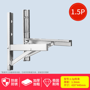 Danlan thickened 304 stainless steel air conditioner outdoor unit bracket universal outdoor unit air conditioner bracket 1.5 hp 2/3 hp air conditioner shelf 1 hp - large 1.5 hp stainless steel 1.3 thick/no screws contact us for large quantities