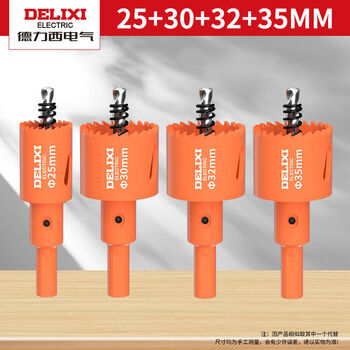Delixi electric woodworking hole opener drill bit to punch holes and expand metal wood downlight plastic gypsum board iron sheet special multi-function 25+30+32+35mm