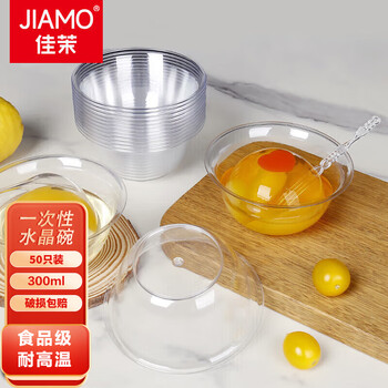 Jiamo disposable bowl 300ml thickened crystal aviation bowl 50 pieces transparent plastic noodle bowl outdoor picnic dessert bowl