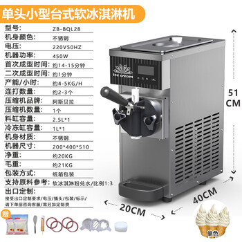 Xingdema ice cream machine, commercial ice cream machine, mobile stall, large output three-color cone machine, mobile fully automatic single-color ice cream machine, entry-level single-color type | 450w + desktop 10 catties/h