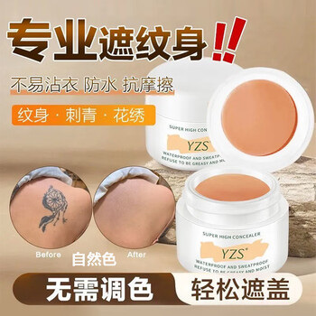 Tao zhi yao yao concealer covers dark circles, spots, facial blemishes, tattoo cover, waterproof, sweatproof, not easy to remove makeup, natural color