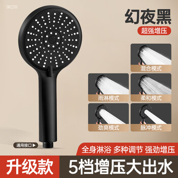 Jomoo's new german supercharged shower head shower super pressure large water output bath faucet spray shower head set flagship version magic night black supercharged shower head