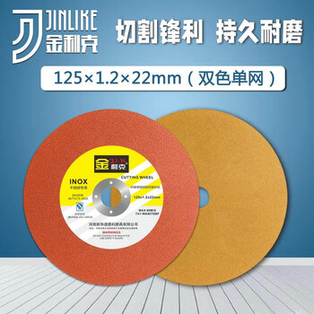 Pupan customized cutting disc 1071216 hole angle hand grinder stainless steel metal cutting grinding wheel disc 125 double color single mesh price of 25 pieces