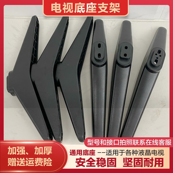 Suitable for konka kktv ace 32/40/43/48/49/50/55-inch tv universal base universal bracket 48-58 inch base (need to see the interface)