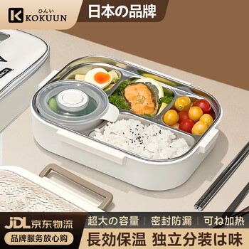 Kokuun japanese brand 316l stainless steel insulated lunch box for office workers and students, microwaveable and divided into compartments with rice, glacier white five compartments 1.5l, free tableware + soup bowl + insulated bag
