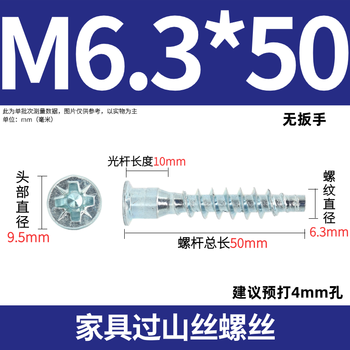 Ye yu's countersunk head inner hexagonal mountain thread cross furniture self-tapping screws kitchen cabinet straight repair wood screws m5m6m7 m6.3*50 inner cross (without wrench) 20 pieces immediately/only a loss of 200
