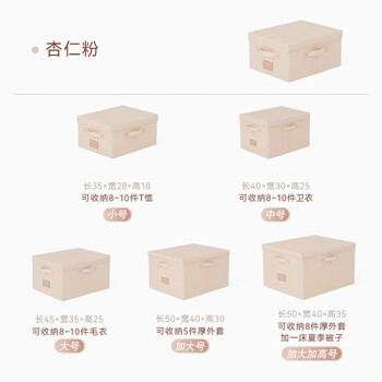 Storage box above the fantasy wardrobe, clothes storage box, autumn and winter household fabric wardrobe storage box, storage box organization 2, medium size 95% off, milky apricot color