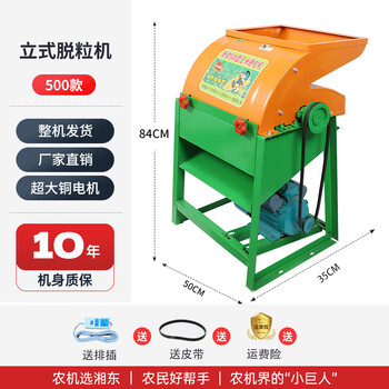 Wen yijia electric corn peeling and threshing machine household small corn machine fully automatic corn threshing stick artifact large 500 models ten years warranty all self-made