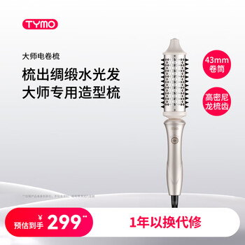 Tymo straightening comb master electric curling comb 43mm large wave curling iron smooth and glossy hair care special styling comb for sofa
