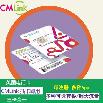 Uk phone cards/data cards/can be used in the eu area with free express delivery a cmlink uk phone card
