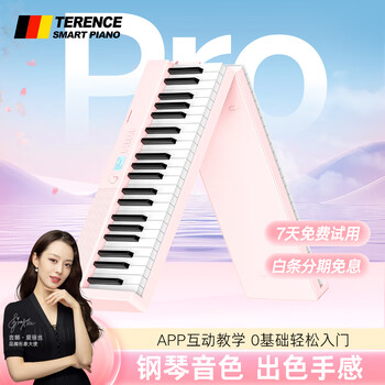 Terrence v30pro folding piano 88-key electric piano home portable electronic piano for adults and children sakura pink + special piano bag