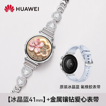 Huawei (huawei) fashion new products huawei watch original watch gt5 sports smart watch bluetooth call health monitoring new birthday 520 valentine's day gift for boys and girls women's ice crystal blue 41mm diamond love watch strap