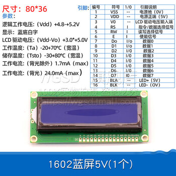 Dafuri lcd1602 liquid crystal display 1602a 5v blue background/blue screen with backlight white font yellow-green screen display device 1602 blue screen 5v (1 piece)