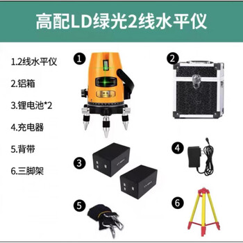 Lizao green light laser level 2 lines 3 lines 5 lines high precision strong light water ld green light 2 lines standard tripod