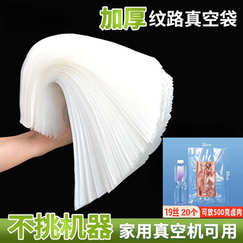 Fu tang vacuum bag food vacuum packaging bag plastic seal bag vacuum fresh-keeping bag seal bag 20 pieces 20*30cm
