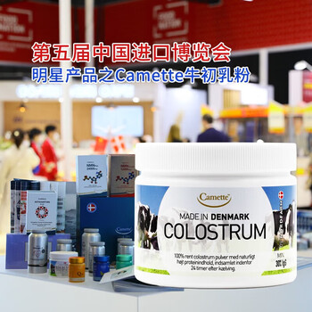 Camette bonded warehouse delivery camette danish camette colostrum powder within 24 hours 100g/can