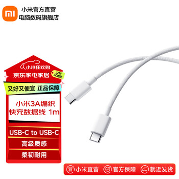 Xiaomi (mi) xiaomi 3a braided fast charging data cable 1m (usb-c to usb-c) white