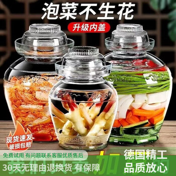 Longxue pickle jar household glass thickened pickle jar sealed pickle jar pickled sichuan pickle jar mother water lead-free extra thick 5 pounds