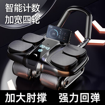 Anta's new four-wheel abdominal wheel automatic rebound 2025 abdominal exercise abdominal muscle wheel abdominal rolling machine high-end smart model - black counting/timer/calorie (free thickened kneeling mat)