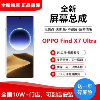 Najie is suitable for oppo findx9/9pro/x8pro/x7ultra/x2pro/x3/x3pro/x5pro/n mobile phone screen assembly display internal and external screen find x7ultra screen assembly boe with fingerprint