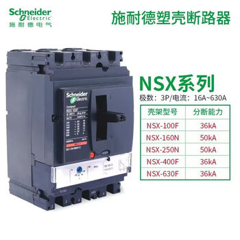 Gjxbp plastic case circuit breaker nsx100f250f200f250a400a630a air switch 4p 3p 320a