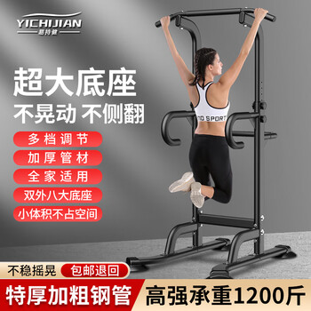 Yichijian horizontal bar indoor pull-up device household single and parallel bar multi-functional fitness equipment middle school students sports goods upgraded model increased to 2.3 meters in height