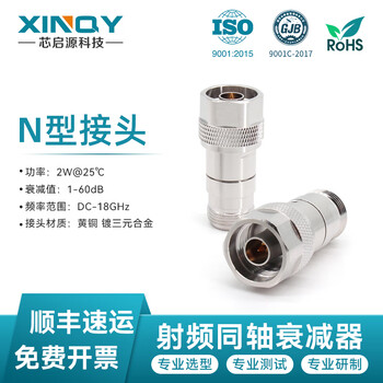 Xinqy xinqiyuan n-head fixed coaxial attenuator dc-18g male to female 1-40db 2/5/10/20/25w dc-18g power 50w attenuation value 50db