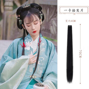 Hanfu wig piece, ancient style female hair extension, cornrow straight hair piece, ancient style updo, slightly puffy, one card, black 70cm