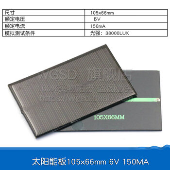 Dafurui solar epoxy board polycrystalline solar panel 12v5v6v rechargeable battery power generation panel diy photovoltaic panel folding solar panel 105*66mm 6v 150ma