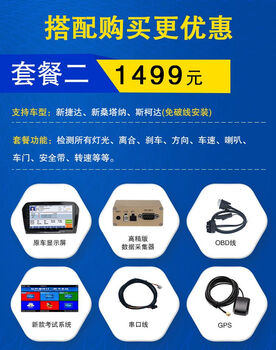 Subject three, subject two, high-precision road test, driving simulator, instructor, driving test, automatic driving test deduction, volkswagen jetta santanas, scoda