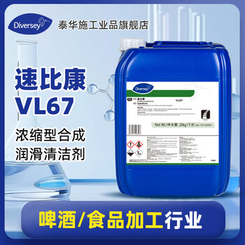 Taihua shibicon vl67 concentrated synthetic lubricant cleaner 20kg