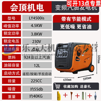 Pupan low noise variable frequency gasoline generator 220v small portable home outdoor rv camping travel stall variable frequency low noise - 4500 watts - remote control/electric start/hand