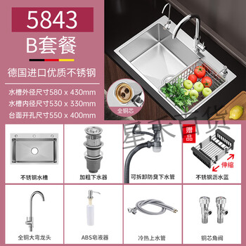 Four seasons muge (micoe) sink single tank kitchen sink 304 stainless steel dishwasher household handmade dishwasher nano undercounter basin three holes 58*43 with round faucet complete set