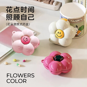 Fan yejia dopamine flower pill box portable storage medicine box one-week sealed packing and dispensing medicine box