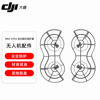 Dji mini 4 pro omnidirectional blade protector dji mini 4 pro accessories dji drone accessories