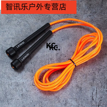Shantou lincun tsai fancy boxing jump rope pvc mayweather ra high school entrance examination fitness special jump rope unrestrained orange (bag) including storage bag