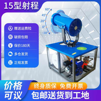 Kezhitu fog cannon machine construction site dust removal and dust reduction spray equipment mobile vehicle-mounted construction site cannon fog machine industrial atomization gasoline engine type 15 manual (to cope with inspection no