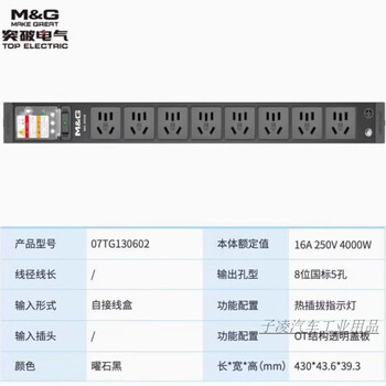 Pdupdu cabinet socket socket high-power computer room socket engineering plug-in board lightning protection 8-bit 5-hole 10a 16a 8-bit wireless 07tg130602