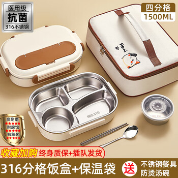 Benying 316 stainless steel lunch box, special insulated lunch box for primary school students, office workers, microwaveable lunch box, 316 antibacterial steel, thermal bag, 4 compartments 1.5l, 316 medical grade stainless steel (antibacterial rate 99%)