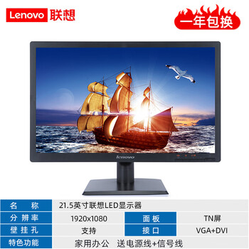 Second-hand 90% new lenovo 19 21.5 22 24 27-inch lcd computer monitor hd 2k 4k ips screen home office screen 21.5-inch led lenovo model shipped randomly