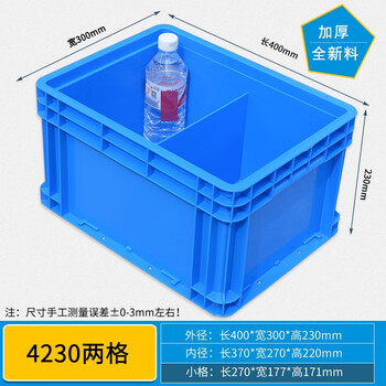 Gao erdun plastic box logistics box compartment box multi-compartment storage box storage box fish filter box screw storage partition tool parts box turnover box rectangular thickened 4230 two compartments/400*300*230