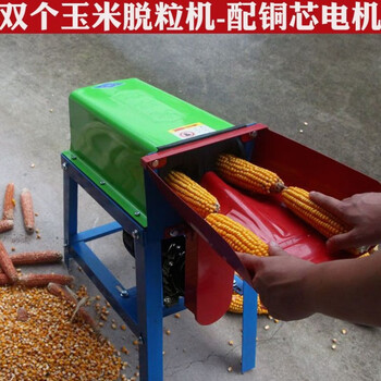 Pupan fully automatic corn threshing machine household small 220v electric corn peeling machine corn peeling machine thickened double barrel corn peeling machine with 4.0 copper core motor