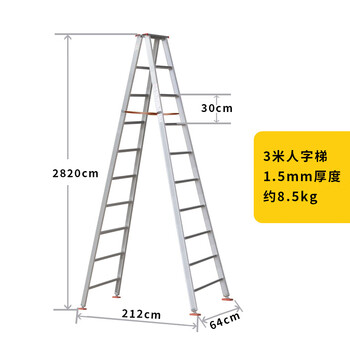 Coweton custom ladder industry ladder thickened aluminum alloy herringbone ladder folding and welding 3 meters engineering step ladder indoor toilet 3 meters 1.5mm thickness about 8.5 kg