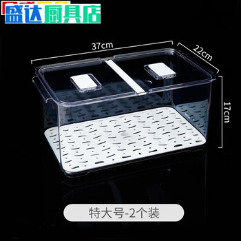 Sailotou storage extra large capacity storage box pet fruit and vegetable refrigerated drainage storage box organizing transparent - extra large 13l*2 pack