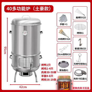 Charcoal grill household barbecue skewers barbecue smoked bacon outdoor portable barbecue grill roast chicken roast duck roast lamb leg hanging stove 40 wide multi-functional rich model roast chicken and duck