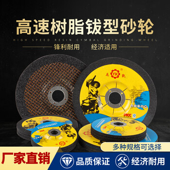 Wen yijia customized yukai angle grinding discs 100x6x16/150x6x22 resin cymbal grinding wheel discs! zhejiang hu () yukai 150*6*22/100 pieces/3 yuan